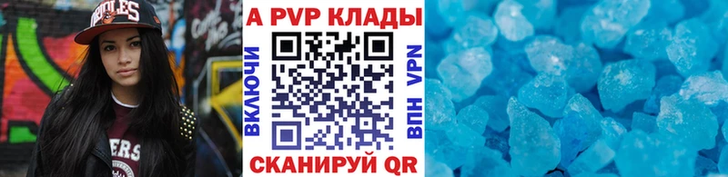 Альфа ПВП кристаллы Донецк