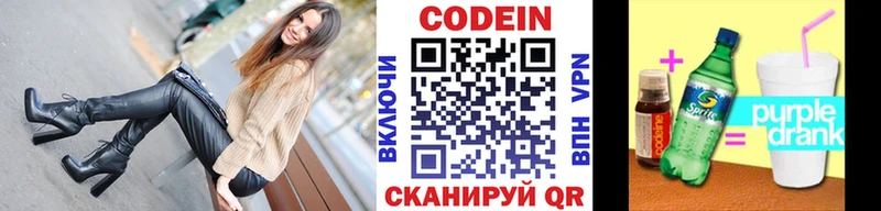закладки  Донецк  Кодеин Purple Drank 