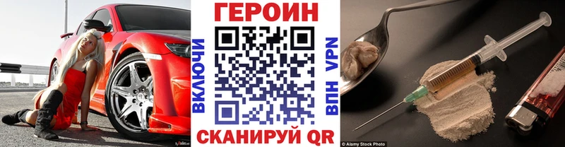 дарнет шоп  Донецк  Героин афганец 