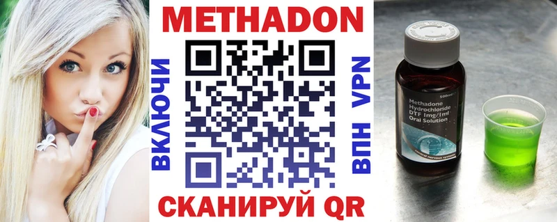 площадка клад  Донецк  МЕТАДОН VHQ 